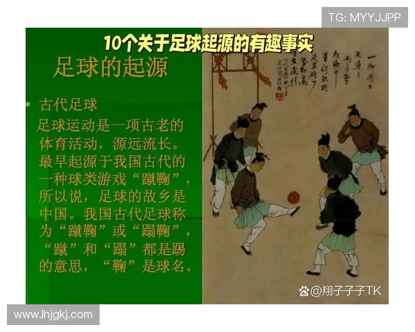 足球的世界:从历史起源到现代赛事的演变与发展分析