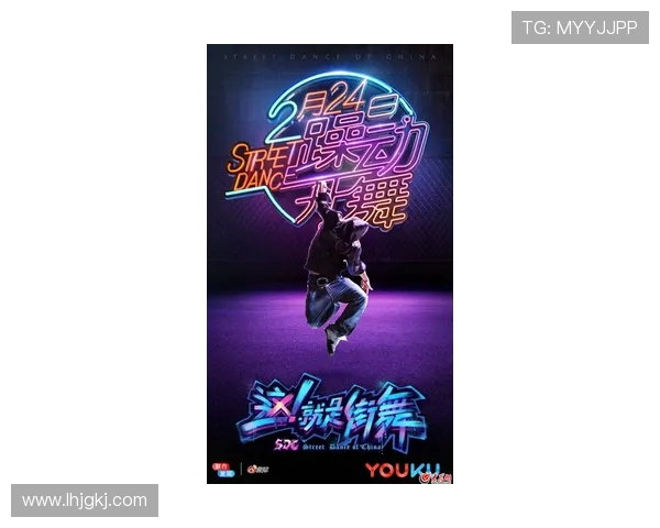 街舞力量实力榜单权威发布引领舞者新风潮与热潮